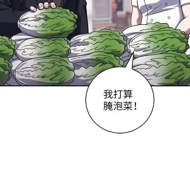 漫画《来自武林的外卖员》102 天国少年团第84张图