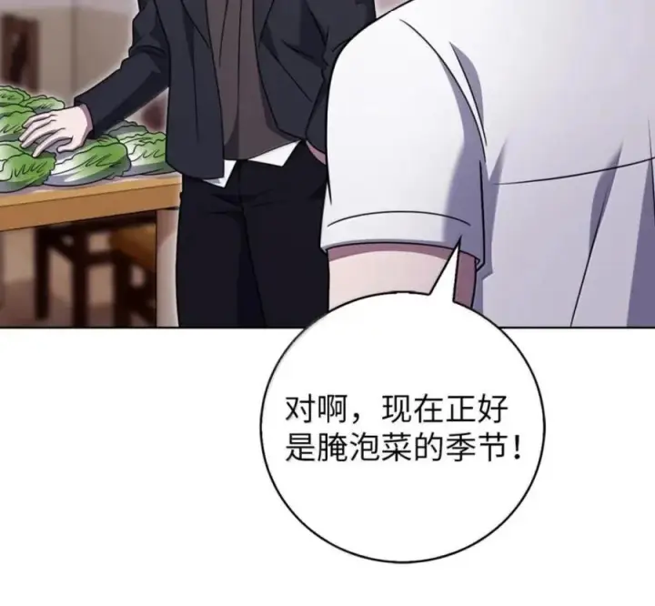 漫画《来自武林的外卖员》102 天国少年团第86张图