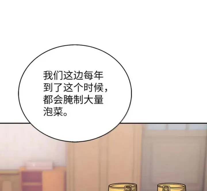 漫画《来自武林的外卖员》102 天国少年团第87张图