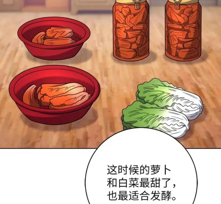 漫画《来自武林的外卖员》102 天国少年团第88张图