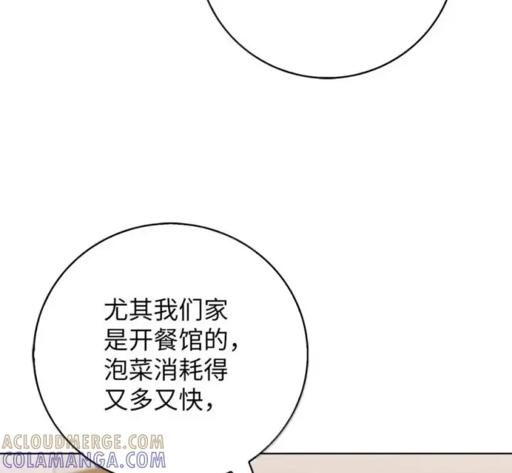 漫画《来自武林的外卖员》102 天国少年团第89张图