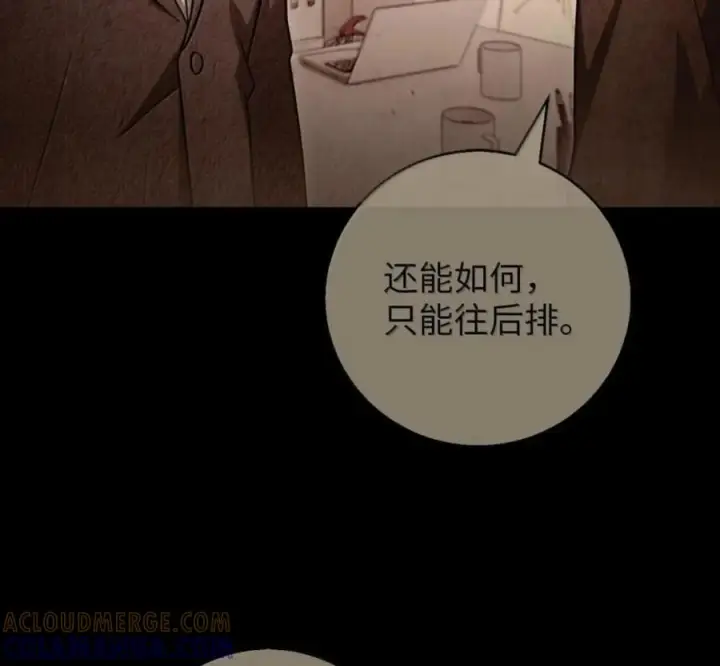 漫画《来自武林的外卖员》102 天国少年团第9张图