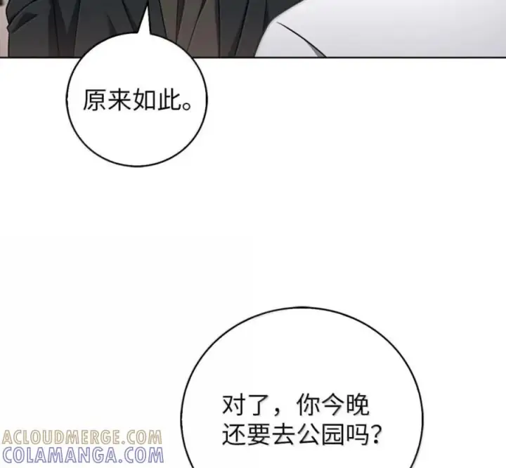 漫画《来自武林的外卖员》102 天国少年团第93张图