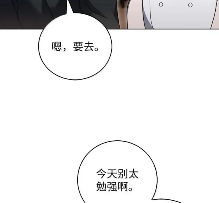 漫画《来自武林的外卖员》102 天国少年团第95张图