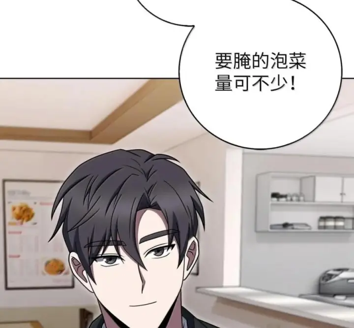漫画《来自武林的外卖员》102 天国少年团第96张图