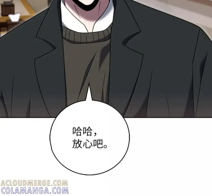 漫画《来自武林的外卖员》102 天国少年团第97张图