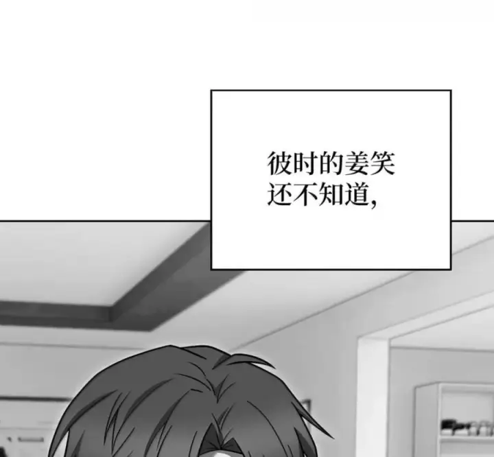 漫画《来自武林的外卖员》102 天国少年团第98张图