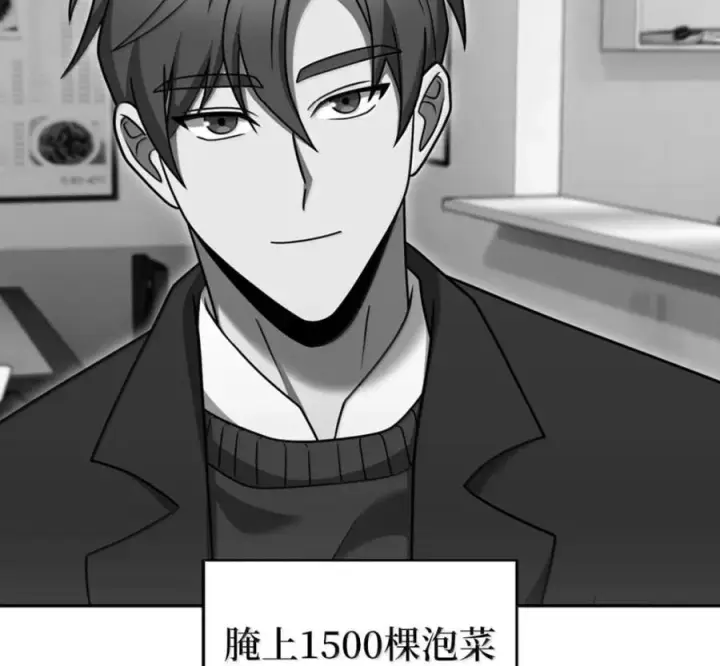 漫画《来自武林的外卖员》102 天国少年团第99张图