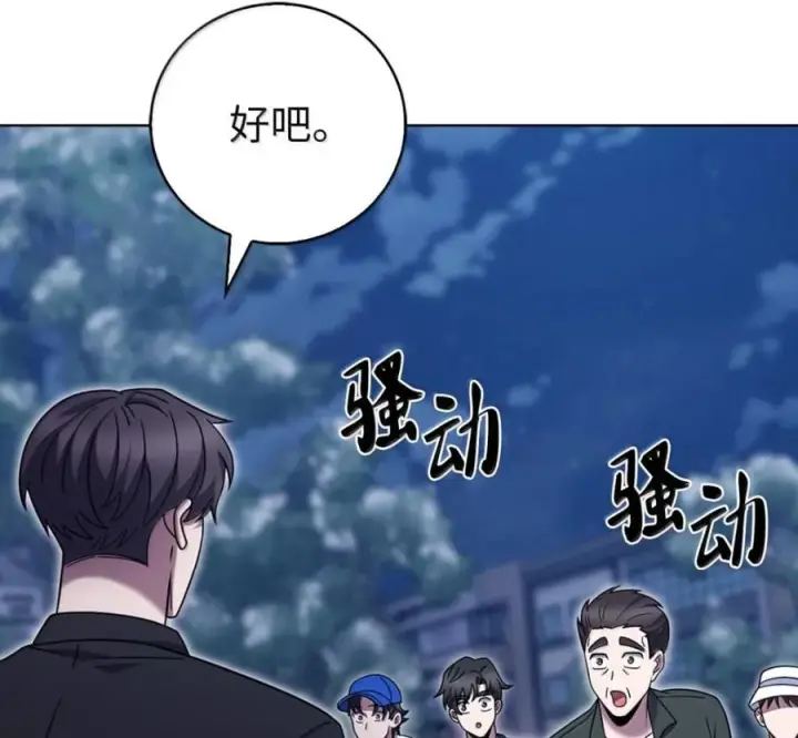 漫画《来自武林的外卖员》103 胜者的要求第100张图