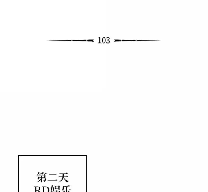 漫画《来自武林的外卖员》103 胜者的要求第106张图