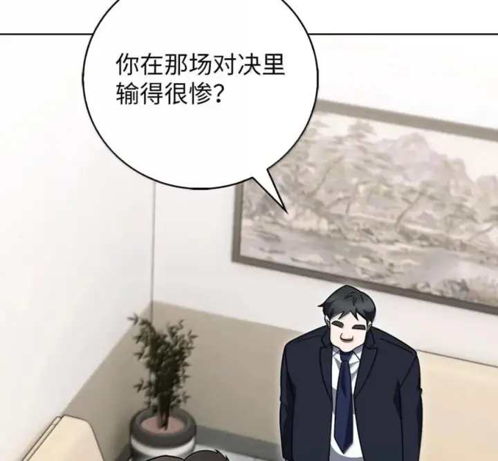 漫画《来自武林的外卖员》103 胜者的要求第110张图