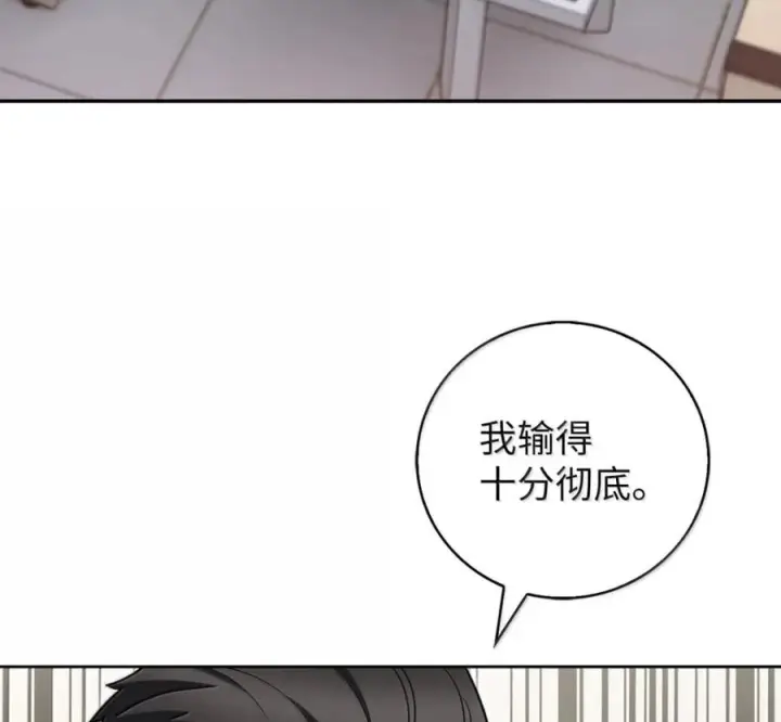 漫画《来自武林的外卖员》103 胜者的要求第112张图