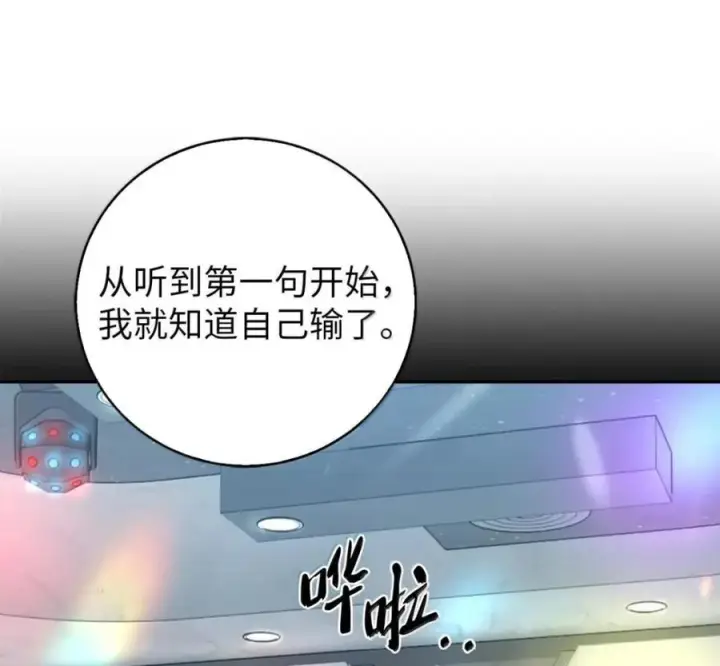 漫画《来自武林的外卖员》103 胜者的要求第114张图