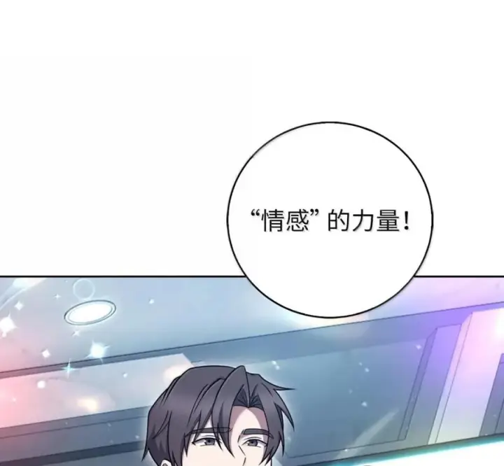 漫画《来自武林的外卖员》103 胜者的要求第119张图