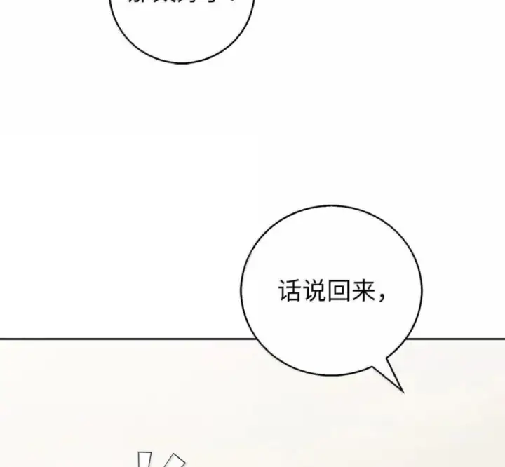 漫画《来自武林的外卖员》103 胜者的要求第131张图