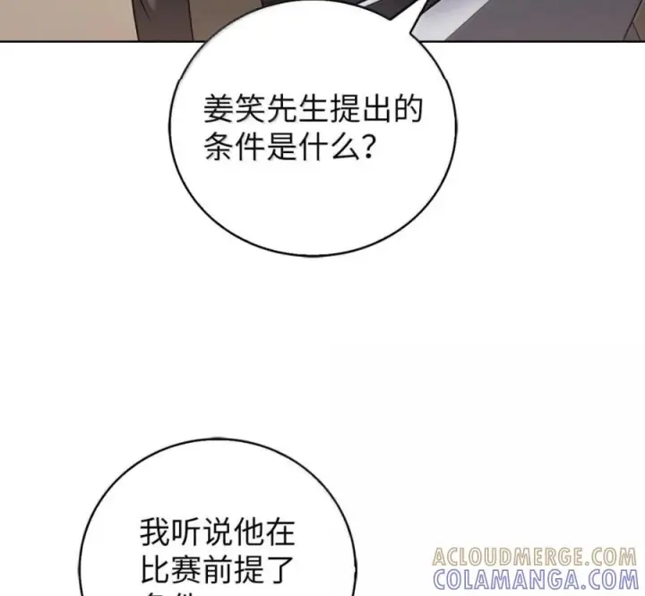 漫画《来自武林的外卖员》103 胜者的要求第133张图