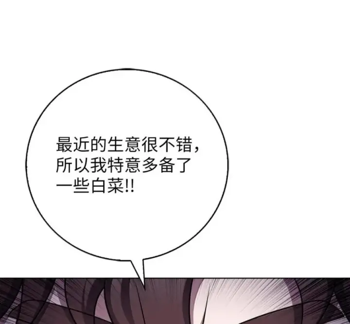 漫画《来自武林的外卖员》103 胜者的要求第142张图
