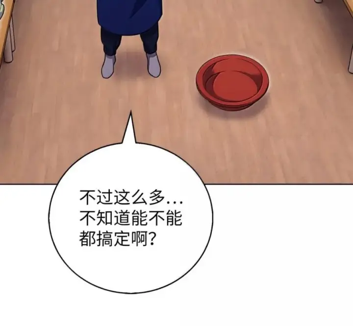 漫画《来自武林的外卖员》103 胜者的要求第147张图