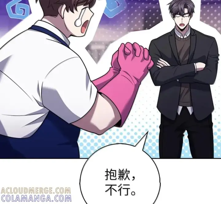漫画《来自武林的外卖员》103 胜者的要求第149张图