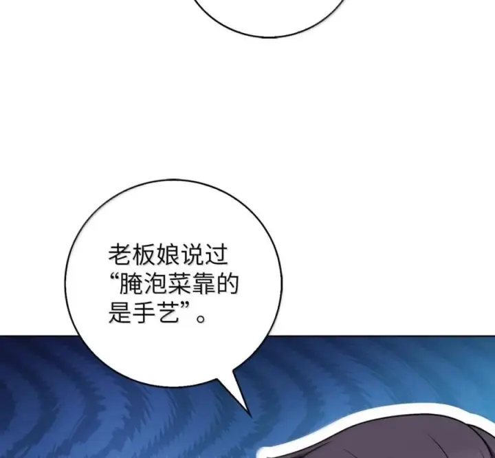 漫画《来自武林的外卖员》103 胜者的要求第150张图