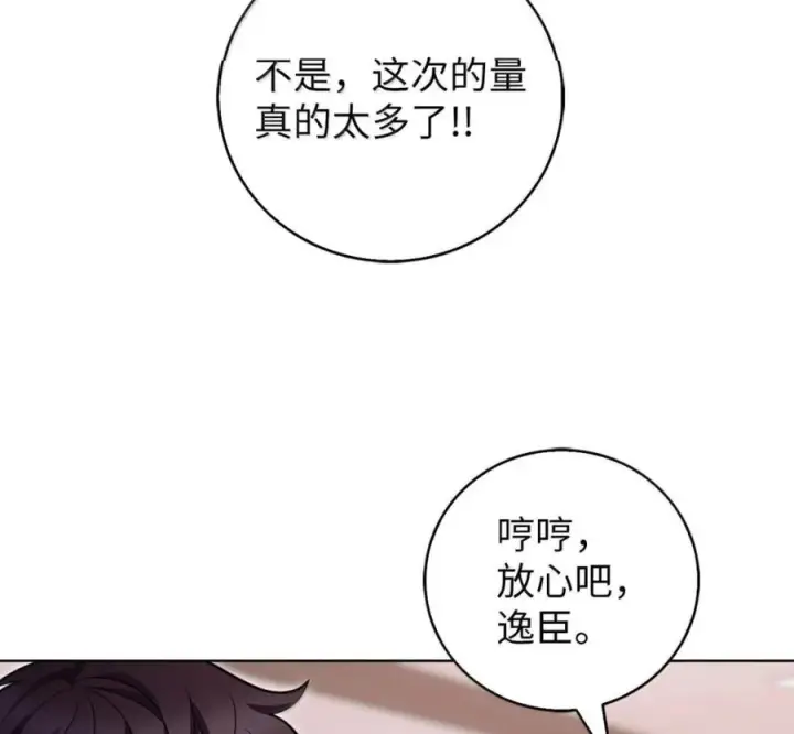 漫画《来自武林的外卖员》103 胜者的要求第152张图