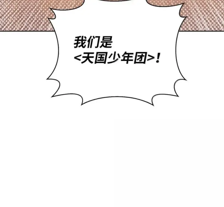 漫画《来自武林的外卖员》103 胜者的要求第166张图