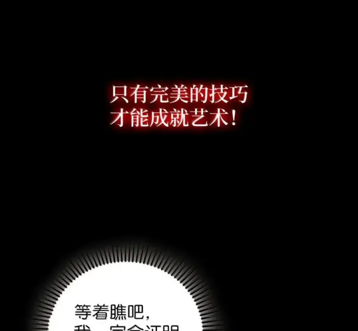 漫画《来自武林的外卖员》103 胜者的要求第20张图