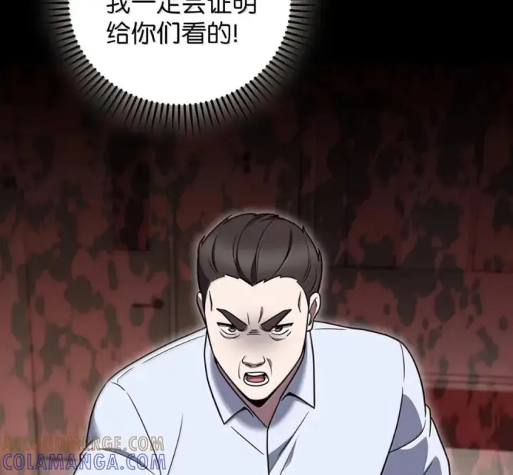 漫画《来自武林的外卖员》103 胜者的要求第21张图