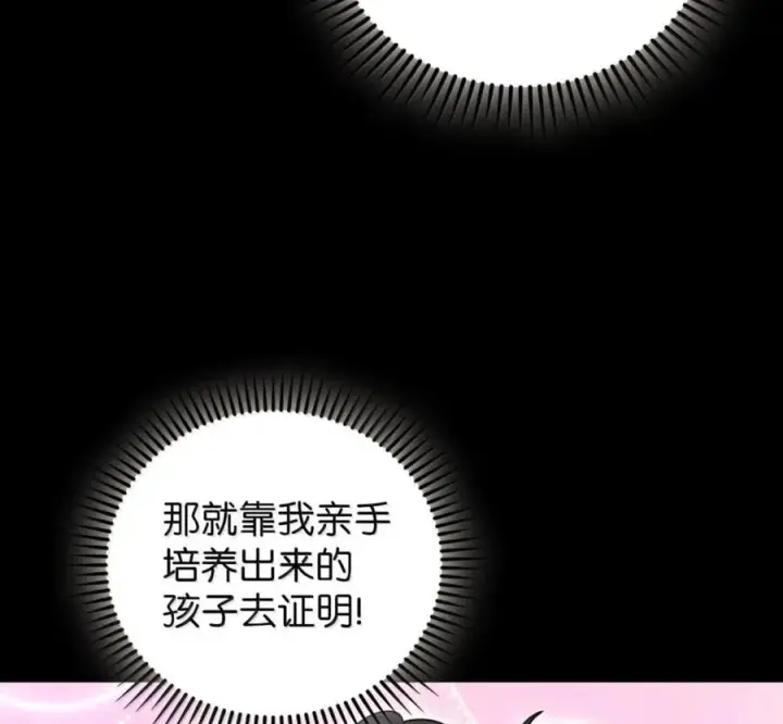 漫画《来自武林的外卖员》103 胜者的要求第23张图