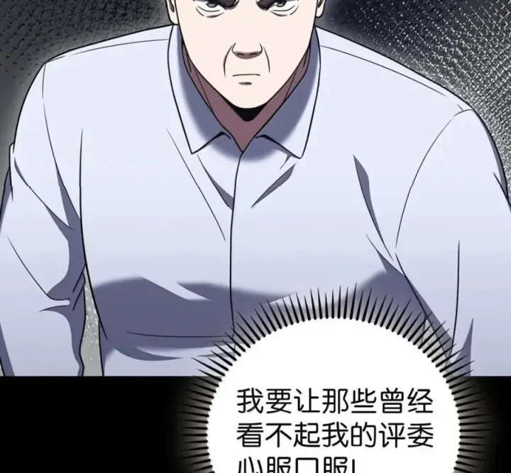 漫画《来自武林的外卖员》103 胜者的要求第27张图