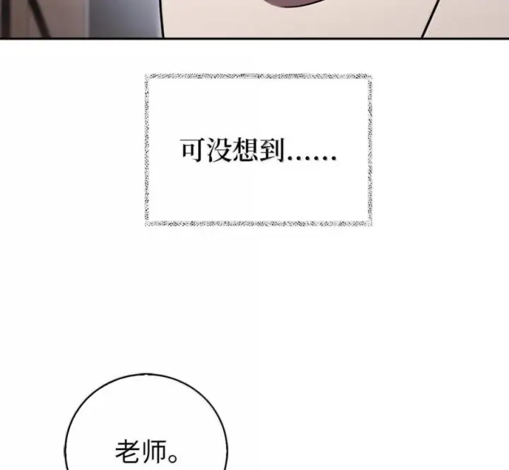 漫画《来自武林的外卖员》103 胜者的要求第30张图