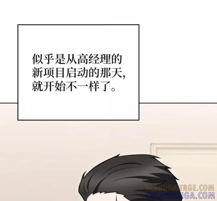 漫画《来自武林的外卖员》103 胜者的要求第49张图