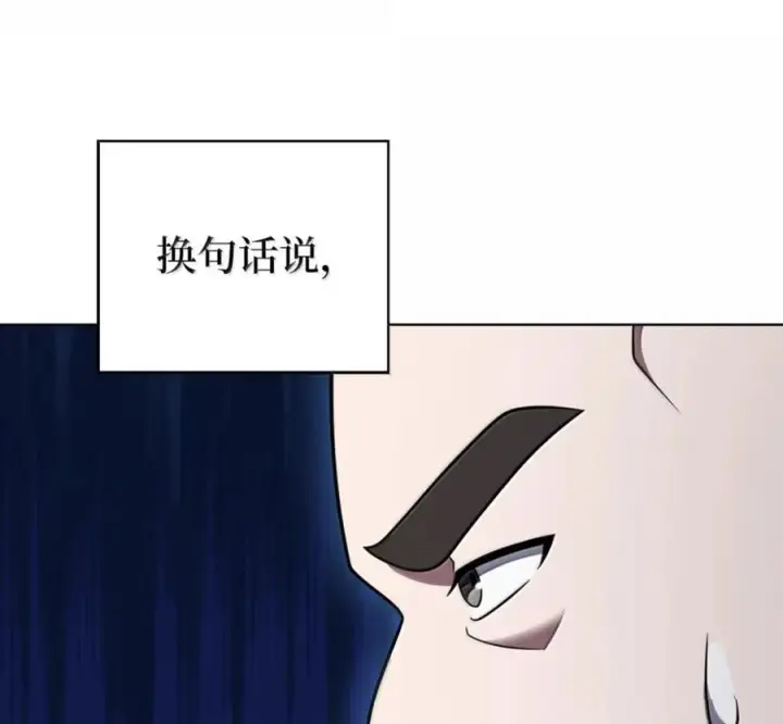 漫画《来自武林的外卖员》103 胜者的要求第52张图