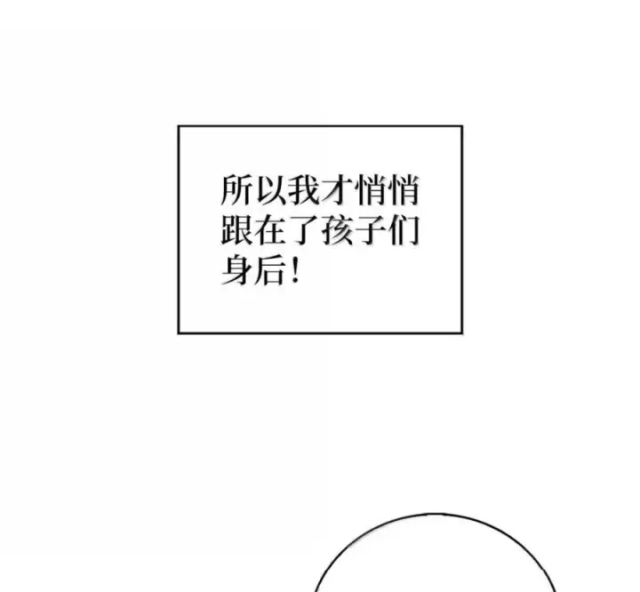 漫画《来自武林的外卖员》103 胜者的要求第54张图