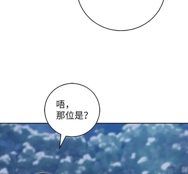 漫画《来自武林的外卖员》103 胜者的要求第60张图
