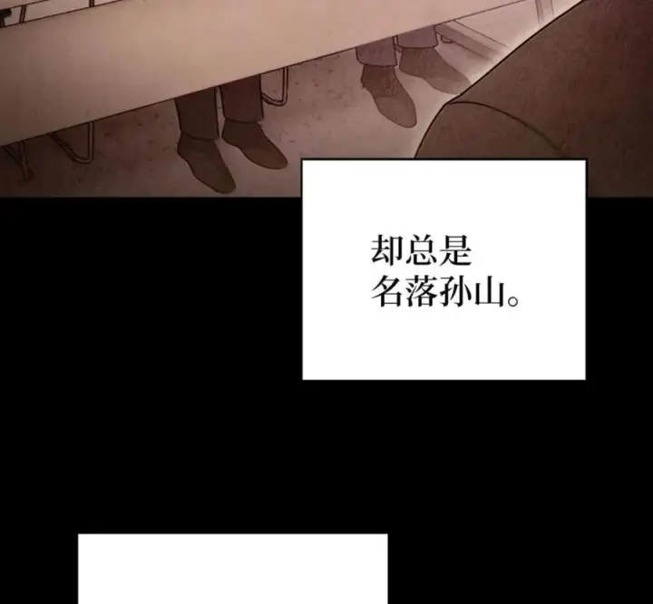 漫画《来自武林的外卖员》103 胜者的要求第7张图