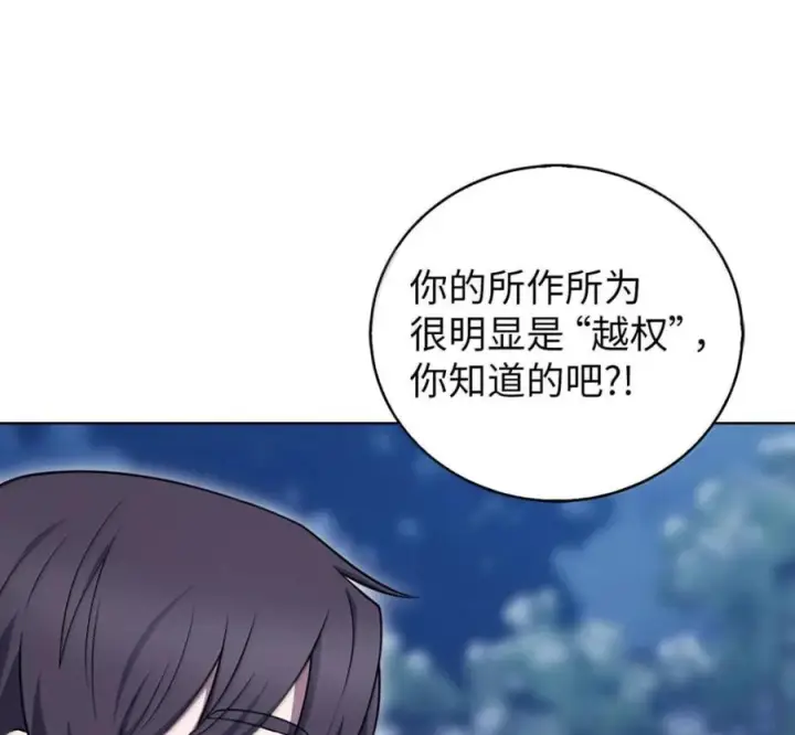 漫画《来自武林的外卖员》103 胜者的要求第70张图