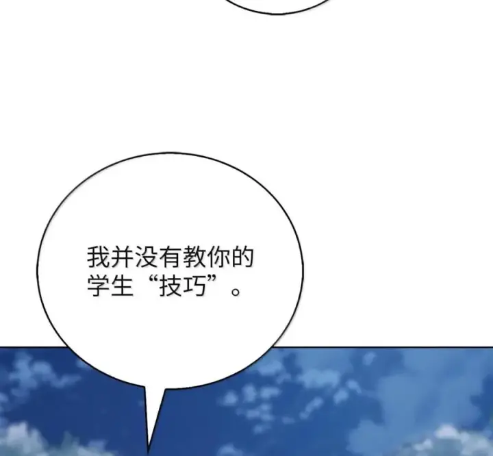 漫画《来自武林的外卖员》103 胜者的要求第72张图