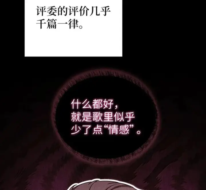 漫画《来自武林的外卖员》103 胜者的要求第8张图