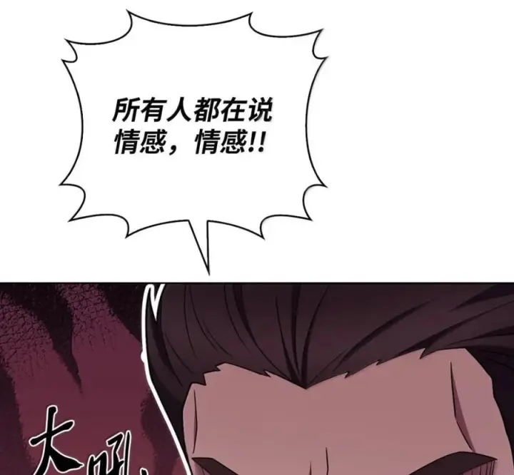 漫画《来自武林的外卖员》103 胜者的要求第82张图