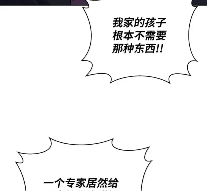 漫画《来自武林的外卖员》103 胜者的要求第84张图
