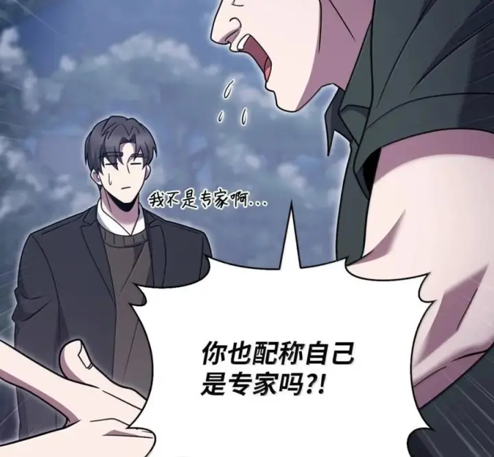 漫画《来自武林的外卖员》103 胜者的要求第86张图