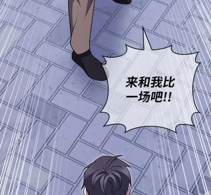 漫画《来自武林的外卖员》103 胜者的要求第90张图