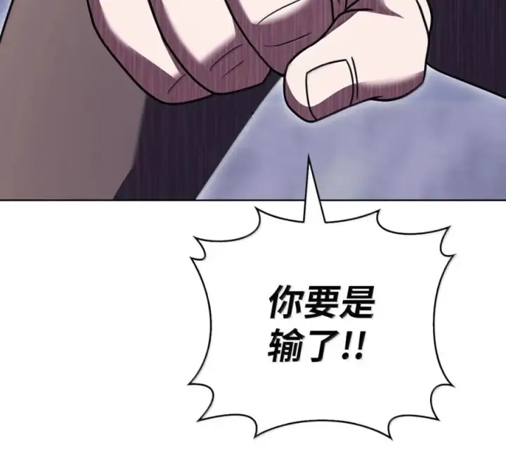 漫画《来自武林的外卖员》103 胜者的要求第95张图