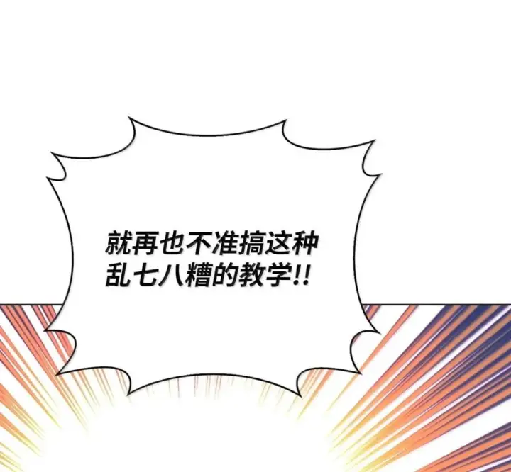 漫画《来自武林的外卖员》103 胜者的要求第96张图