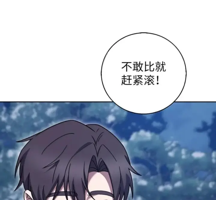 漫画《来自武林的外卖员》103 胜者的要求第98张图
