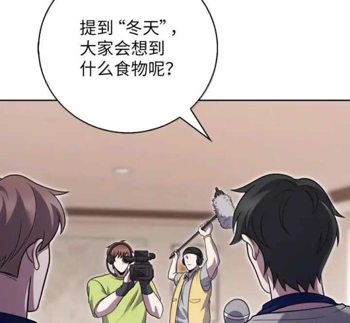 漫画《来自武林的外卖员》104 一起做泡菜第10张图