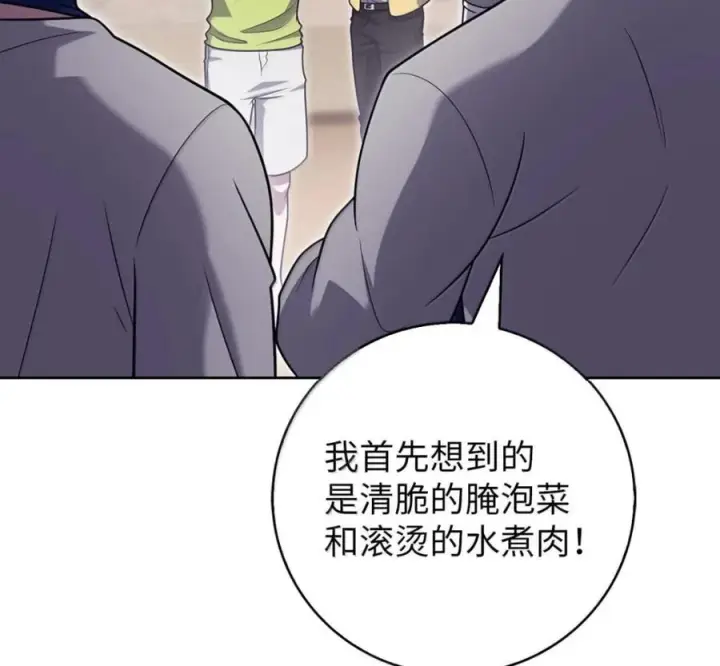 漫画《来自武林的外卖员》104 一起做泡菜第11张图