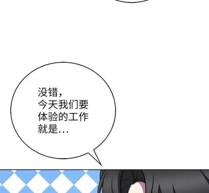 漫画《来自武林的外卖员》104 一起做泡菜第12张图