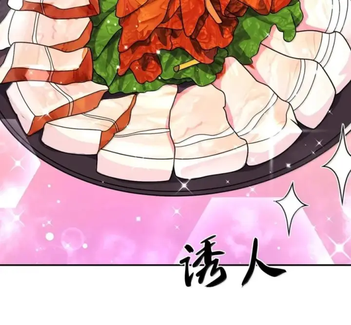 漫画《来自武林的外卖员》104 一起做泡菜第124张图